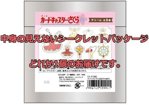 Amazon.co.jp: トーシンパック(Toshinpack) カードキャプター